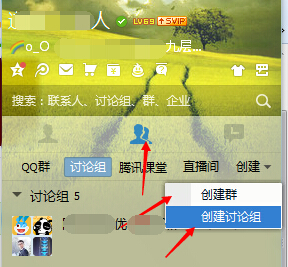 QQ里面怎么把消息发给所有人?