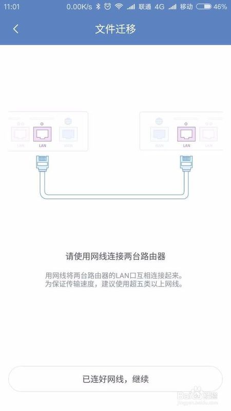 小米路由器hd怎样使用