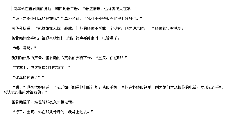 谁有《疼你，是我最想做的事》的番外!!!谢谢