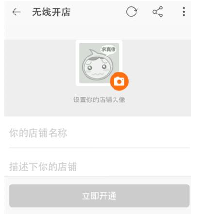 网上开淘宝店的流程是什么？需要具备什么条件？