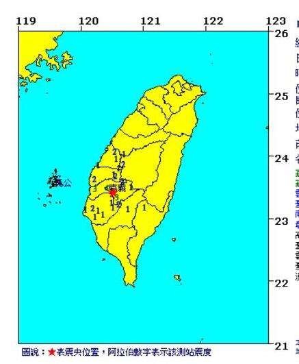 台湾是不是发生了4.1级地震？