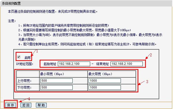 D-link路由器 设置限速 产品页面: DIR-612