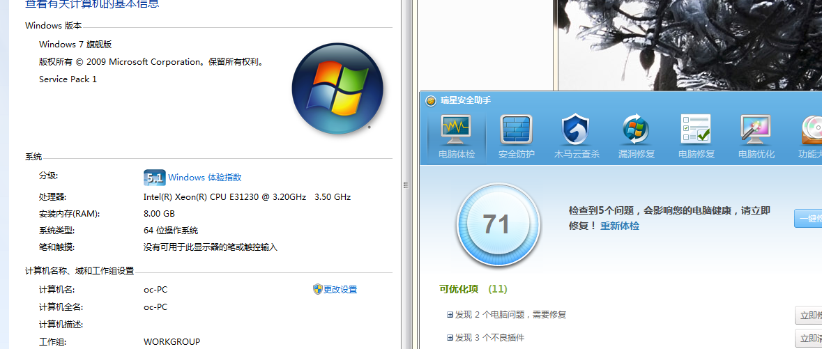 我windows7 64位系统不支持，瑞星卡卡安全助手怎么办