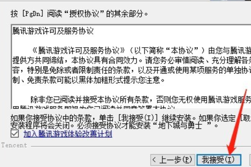 DNF游戏下好了怎么安装 求详细解答