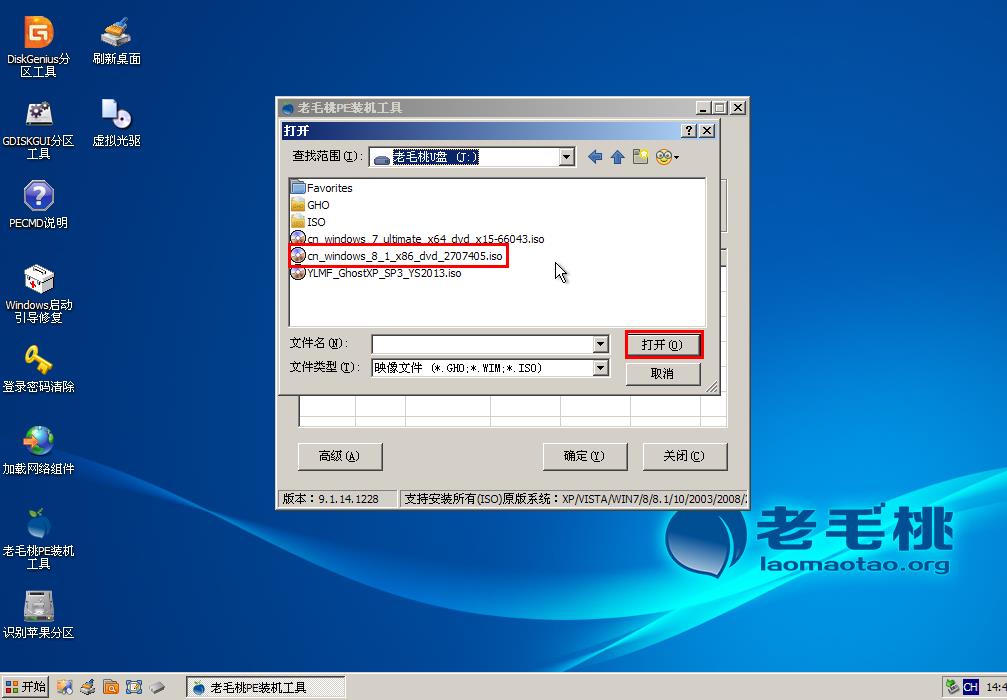 win8怎么更新到win8.1