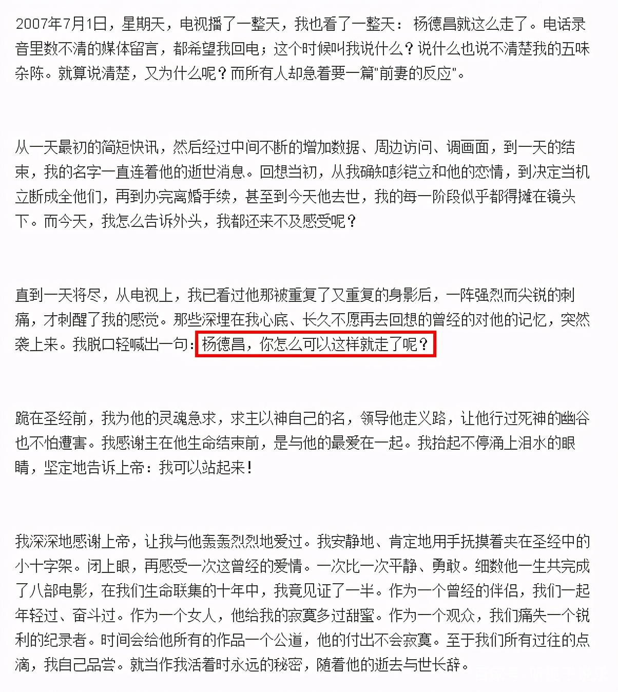 蔡琴一代天后，10年无性婚姻，丈夫转眼娶小18岁娇妻生子，这是为何？