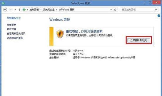 win8怎么更新到win8.1