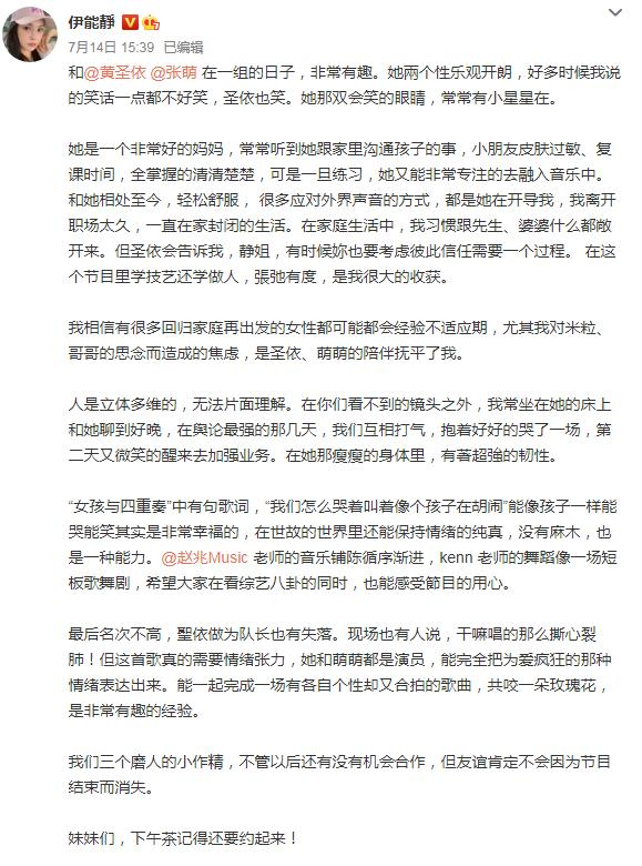 为什么说伊能静是小作文社交高手？