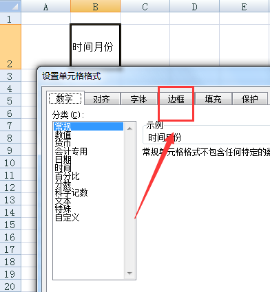 excel表格中的斜线和字怎么弄啊