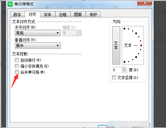 怎么用WPS表格制作表格