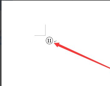 如何在WORD中插入带圈的11至20的序号