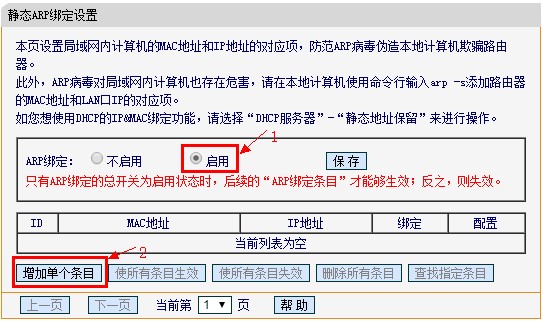 D-link路由器 设置限速 产品页面: DIR-612