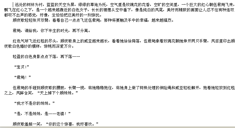 谁有《疼你，是我最想做的事》的番外!!!谢谢