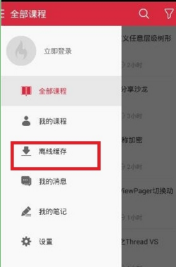 中国大学慕课怎么下载课程啊？