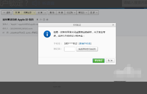 iforgot.apple·com解锁账户怎么解锁