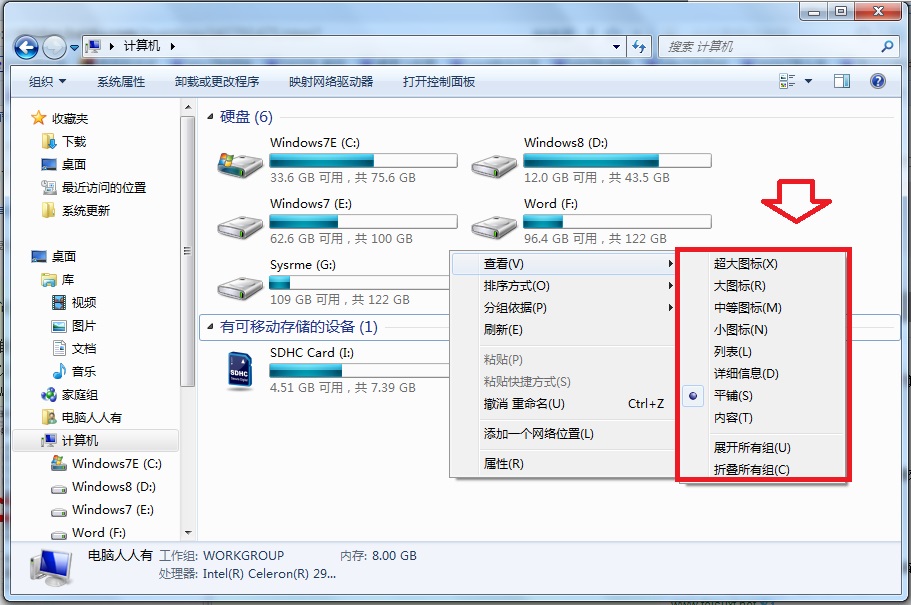 win7任务栏打开的窗口怎么设置为平铺