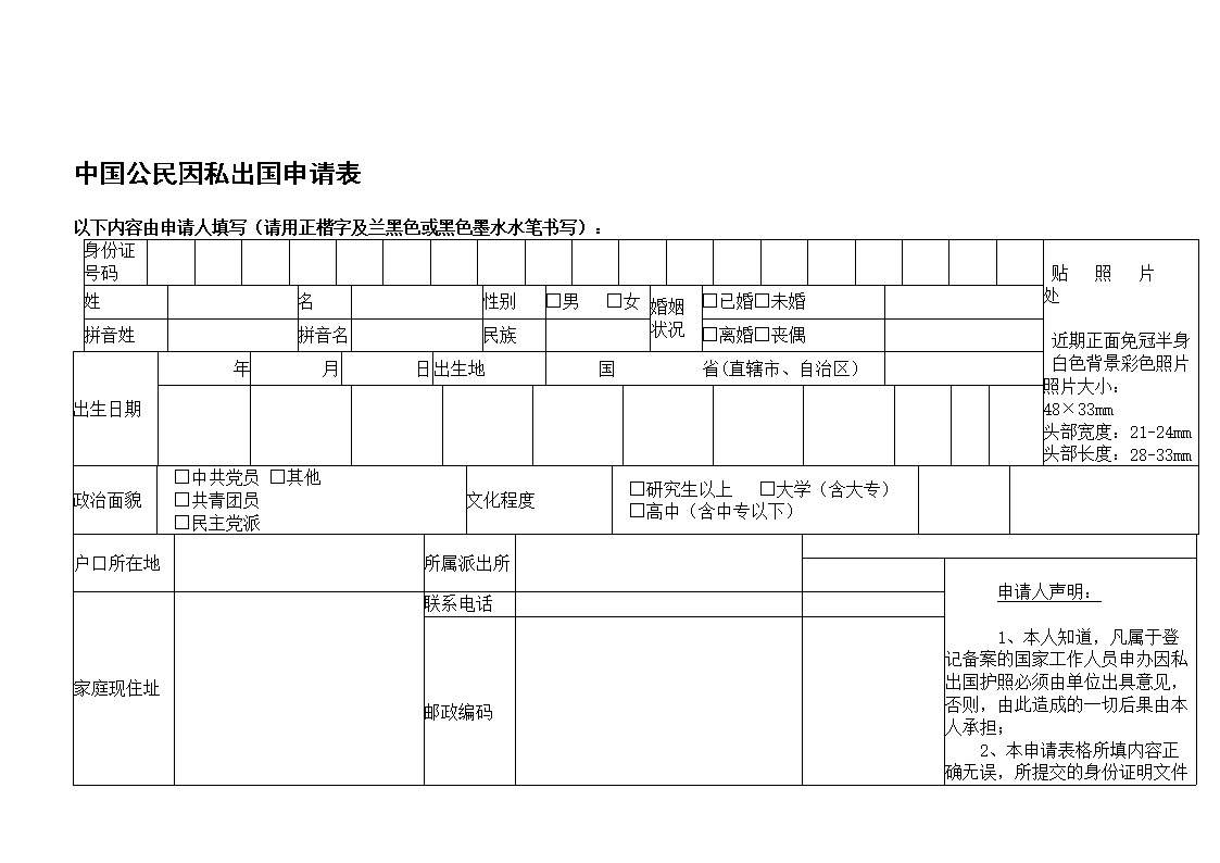 现在办护照需要户口本么？