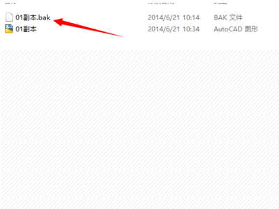 CAD的备份文件bak怎样改成.dwg？具体步骤