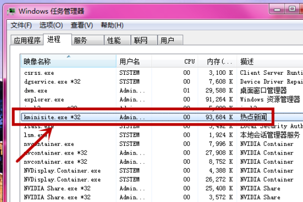 电脑右下角老是弹窗热点资讯，是什么软件的？