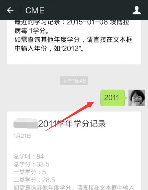 重庆医学继续教育学分去哪里可以查询？