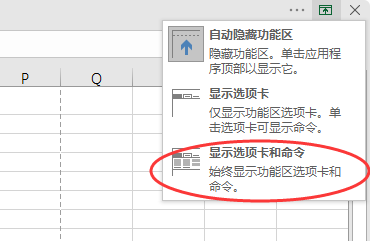 excel开始工具栏怎么显示出来