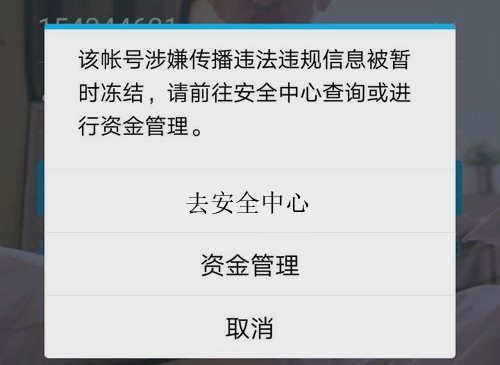 腾讯qq反诈骗中心解冻 QQ被之冻结了怎么能