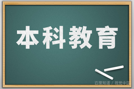 天津职业技术师范大学是几本？