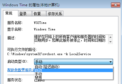 win7为什么开机不能自动更新时间啊等