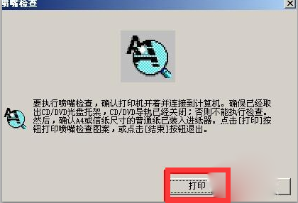 爱普生L360 win10系统 清洗在哪里调试