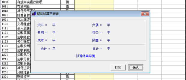 用友T3的年度结转步骤是什么啊