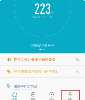 小米手环2屏幕太暗怎么解决？