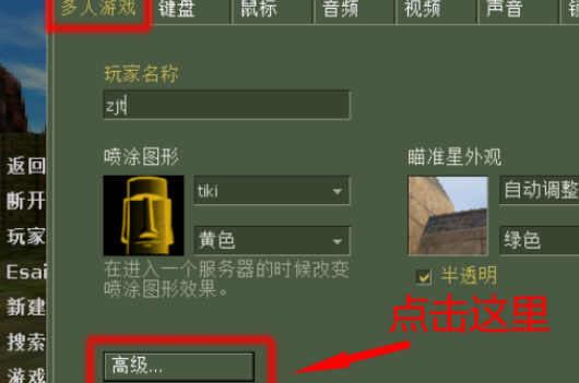 CSGO怎么快捷的切换左右手