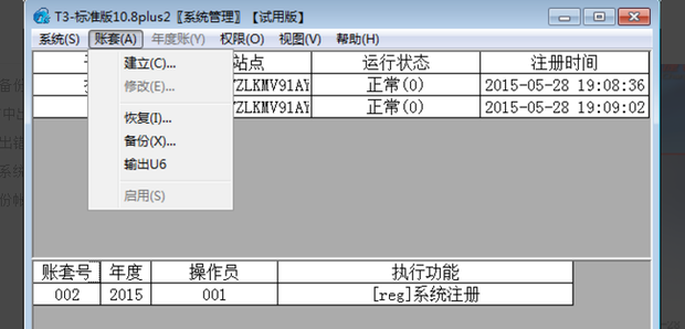 用友T3的年度结转步骤是什么啊