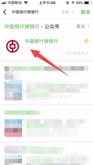 怎么查询银行代码？