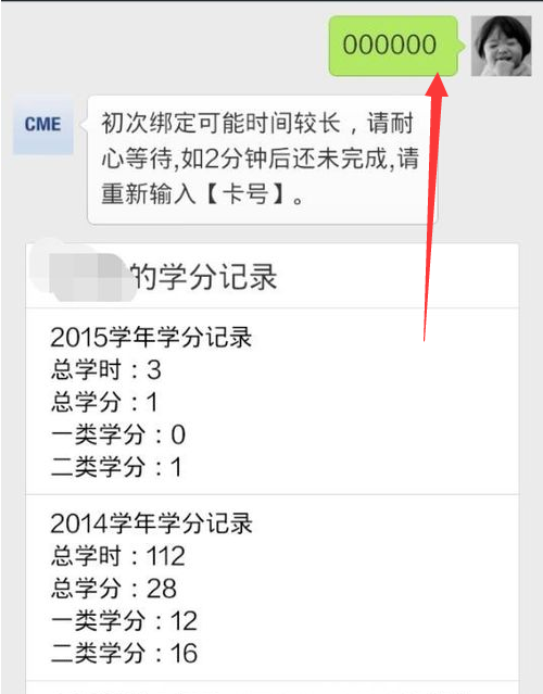 重庆医学继续教育学分去哪里可以查询？