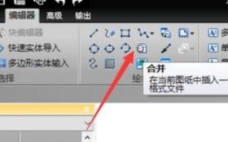 怎么将多个cad文件合并成一个