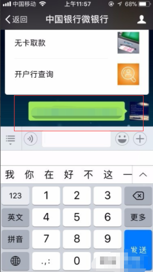 怎么查询银行代码？