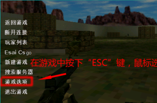 CSGO怎么快捷的切换左右手