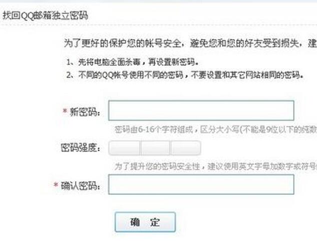 登陆QQ邮箱密码是什么？