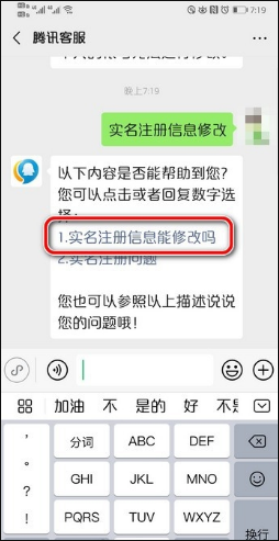 腾讯游戏的实名认证怎么修改？我之前已经实名认证过了，想要修改认证的身份证怎么改？