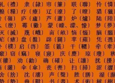 简体字的由来是什么？