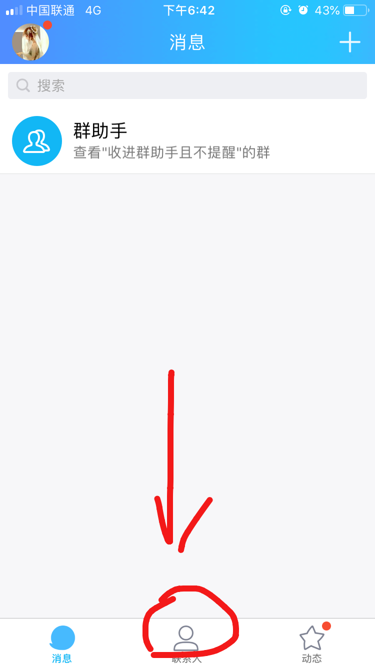 QQ怎样加好友啊？