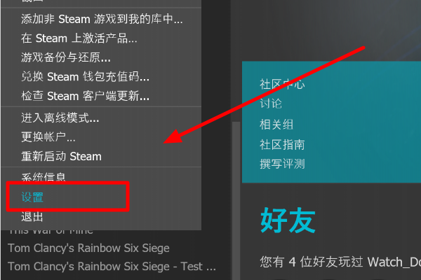 steam怎么查看VAC监控。设置里没看到啊