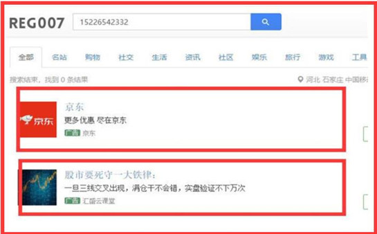 如何查看自己手机号都绑定了什么？