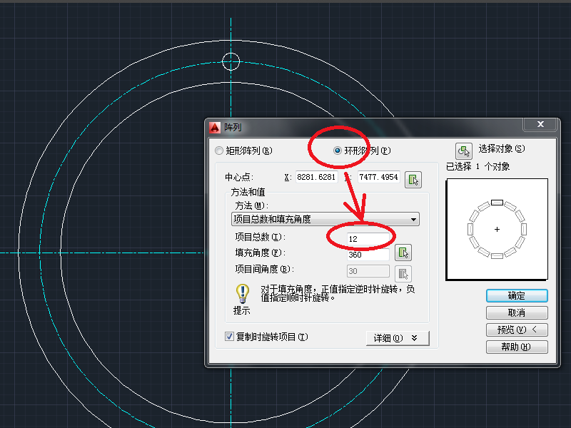 cad环形阵列如何使用