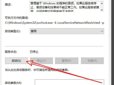 电脑声音不行，提示一个或多个音频服务未运行怎么办啊？急急急