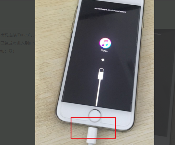 苹果手机出现supportapplecomiphonerestore怎么办