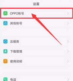 oppoa37m手机密码忘了怎么解锁