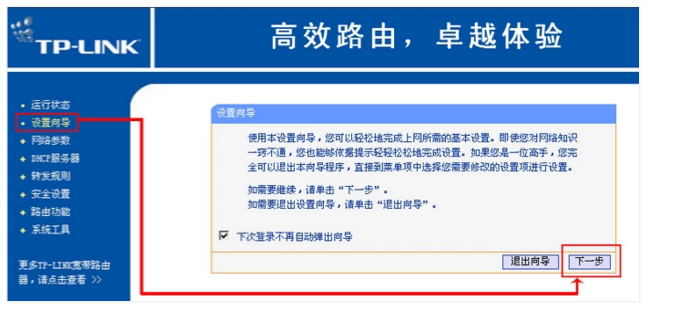 设置路由器的时候怎么跳出电信登陆界面啊，怎样才能进入路由器设置界面？？