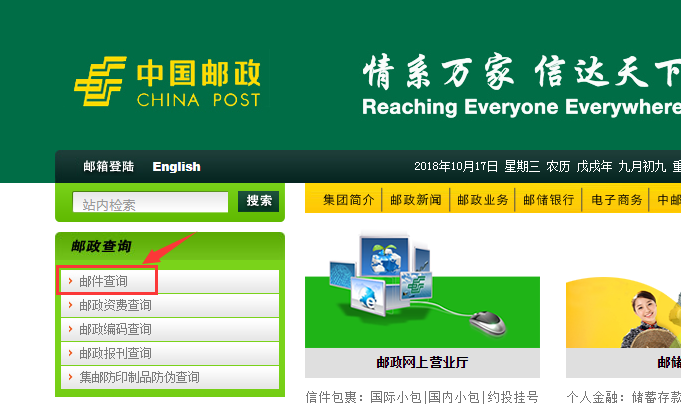 邮政约投挂号信怎么查询啊？